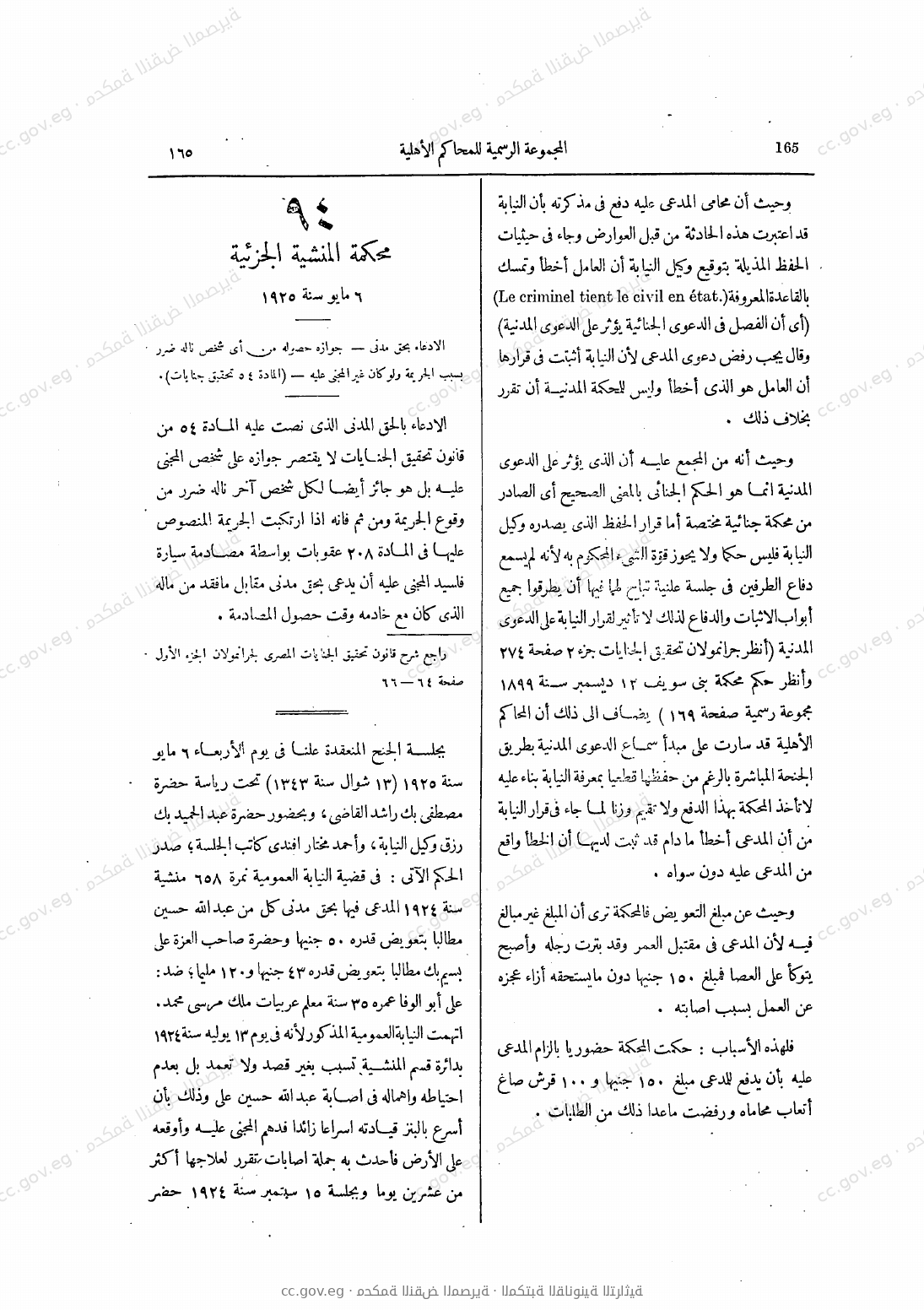 صفحة 206