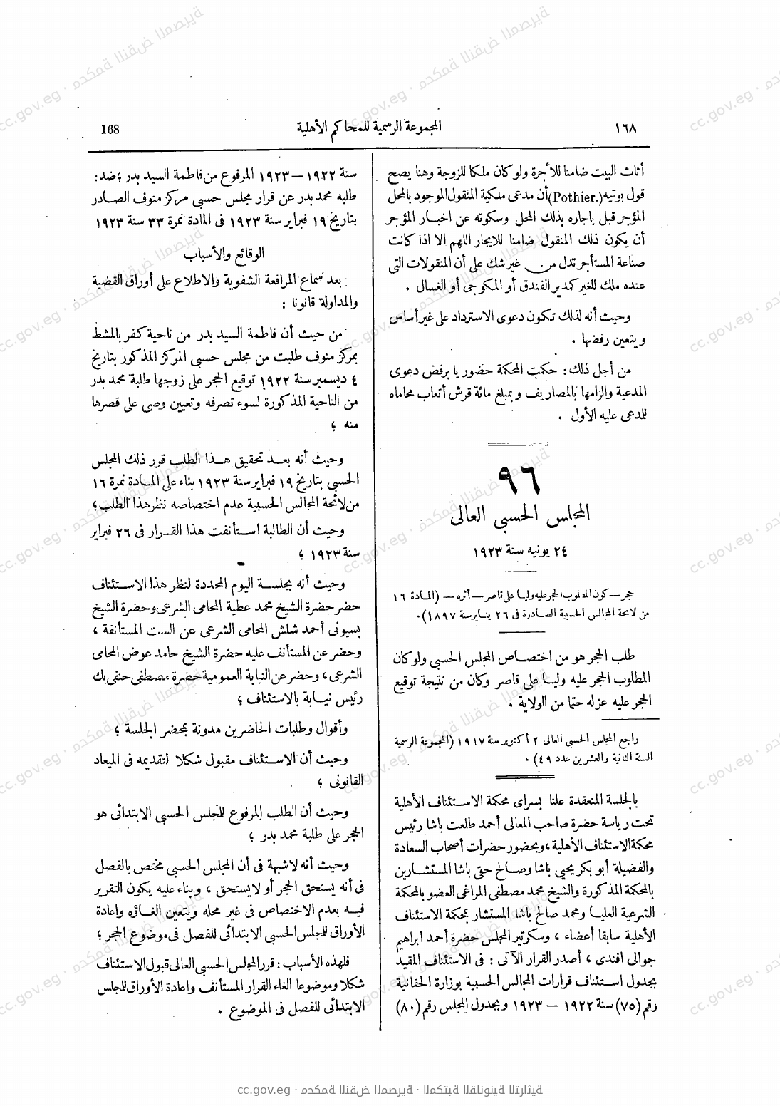 صفحة 209