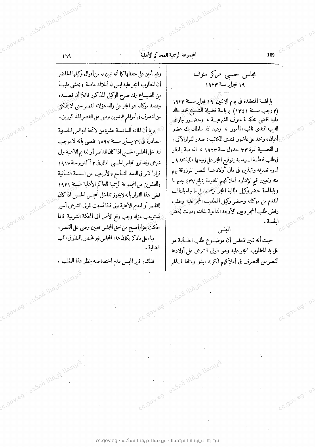 صفحة 210