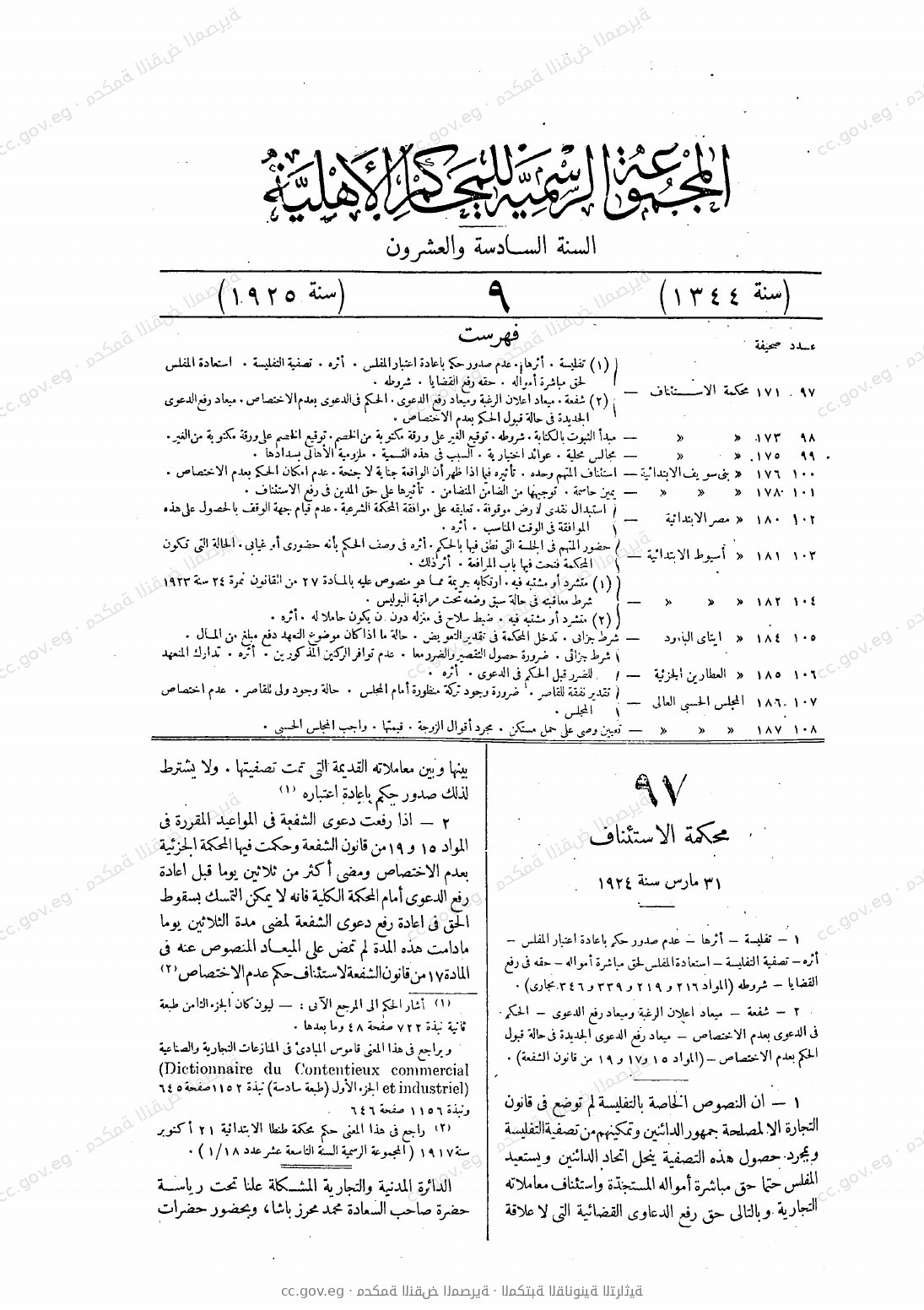 صفحة 212