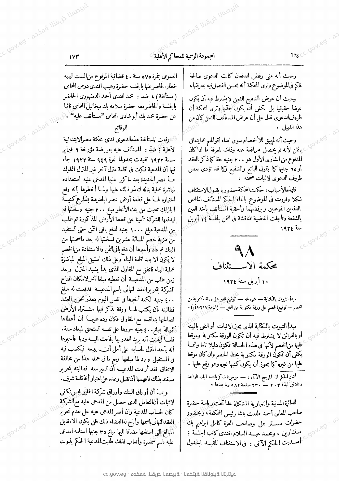 صفحة 214