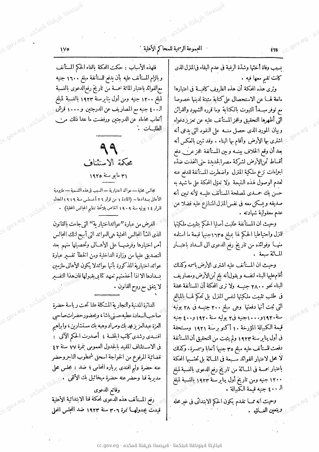 صفحة 216