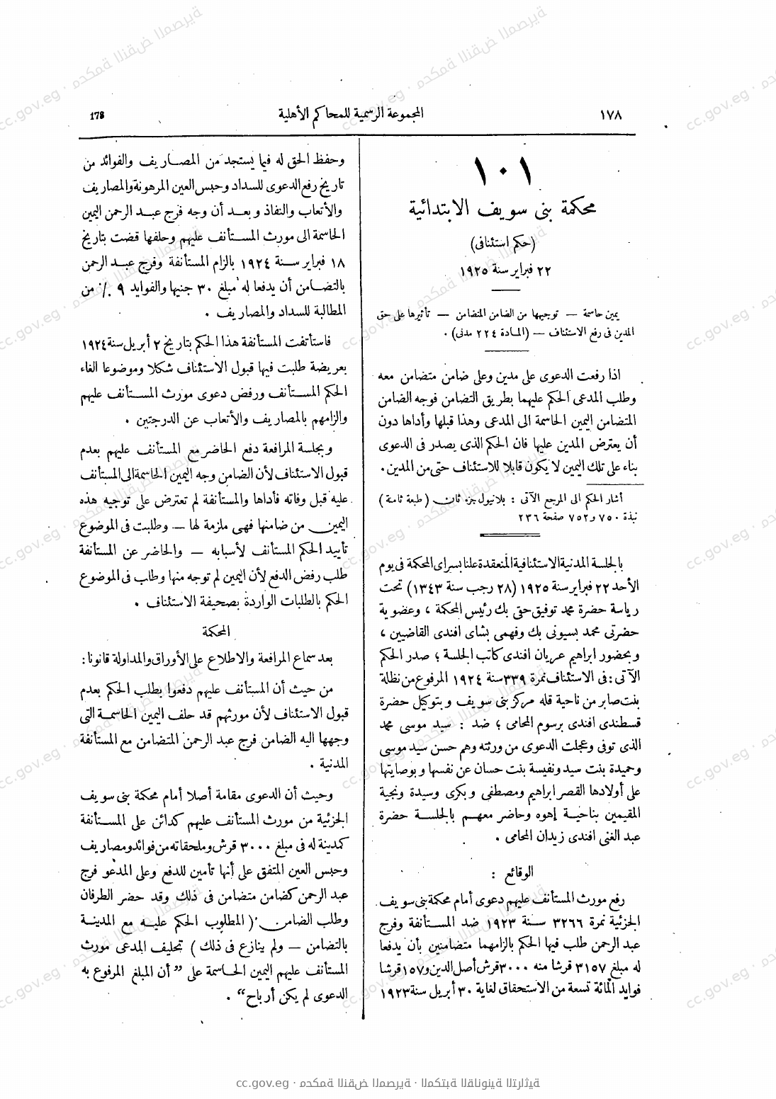 صفحة 219