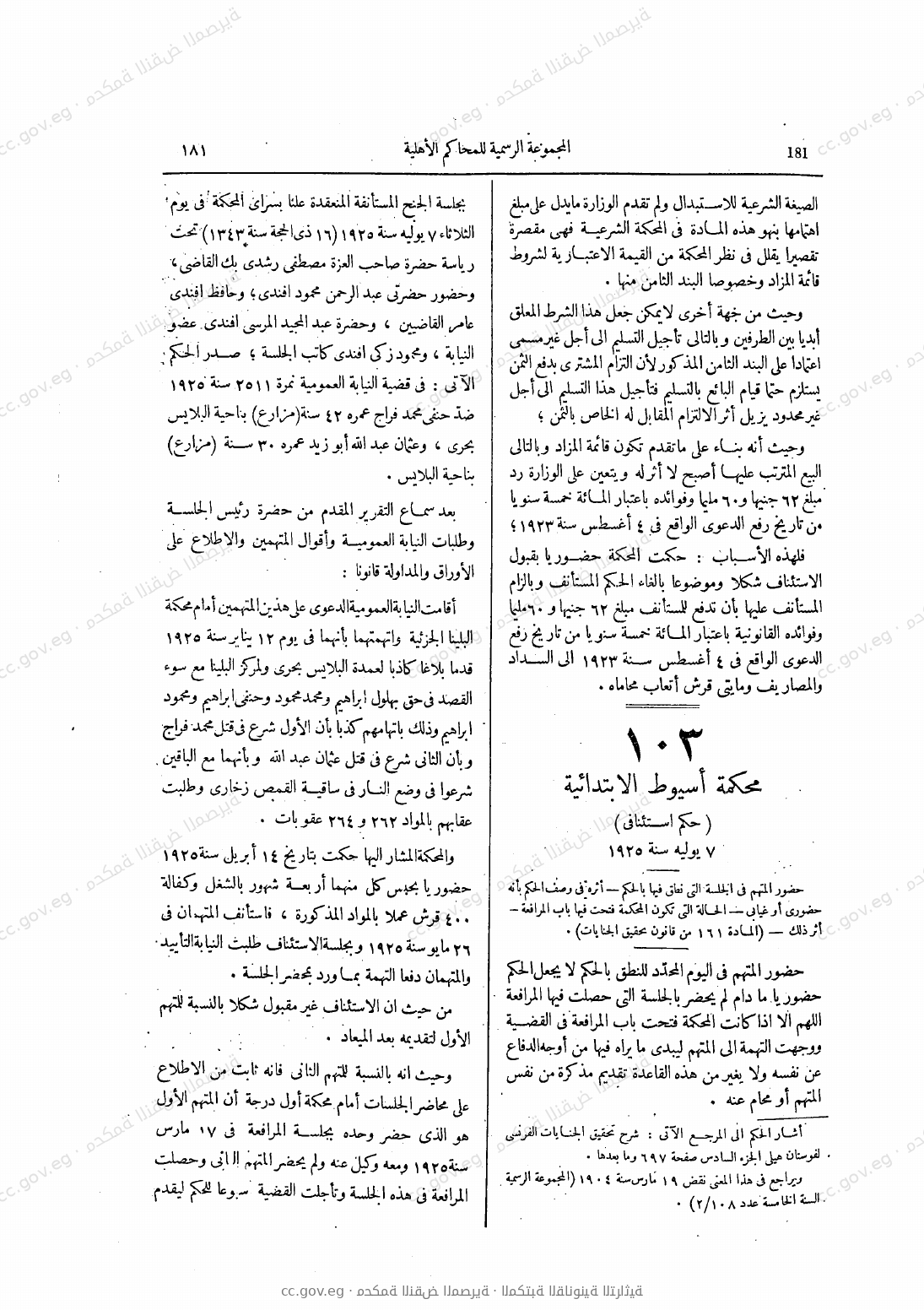 صفحة 222
