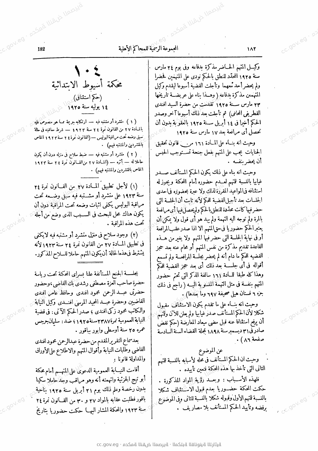صفحة 223