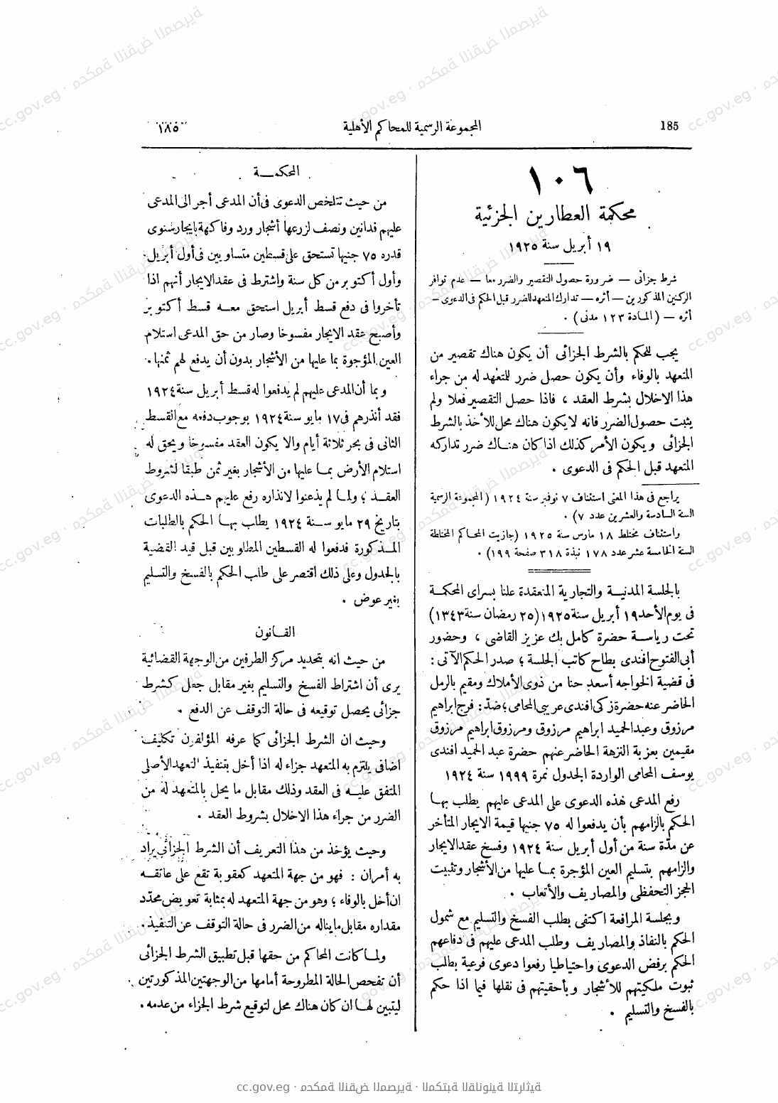 صفحة 226