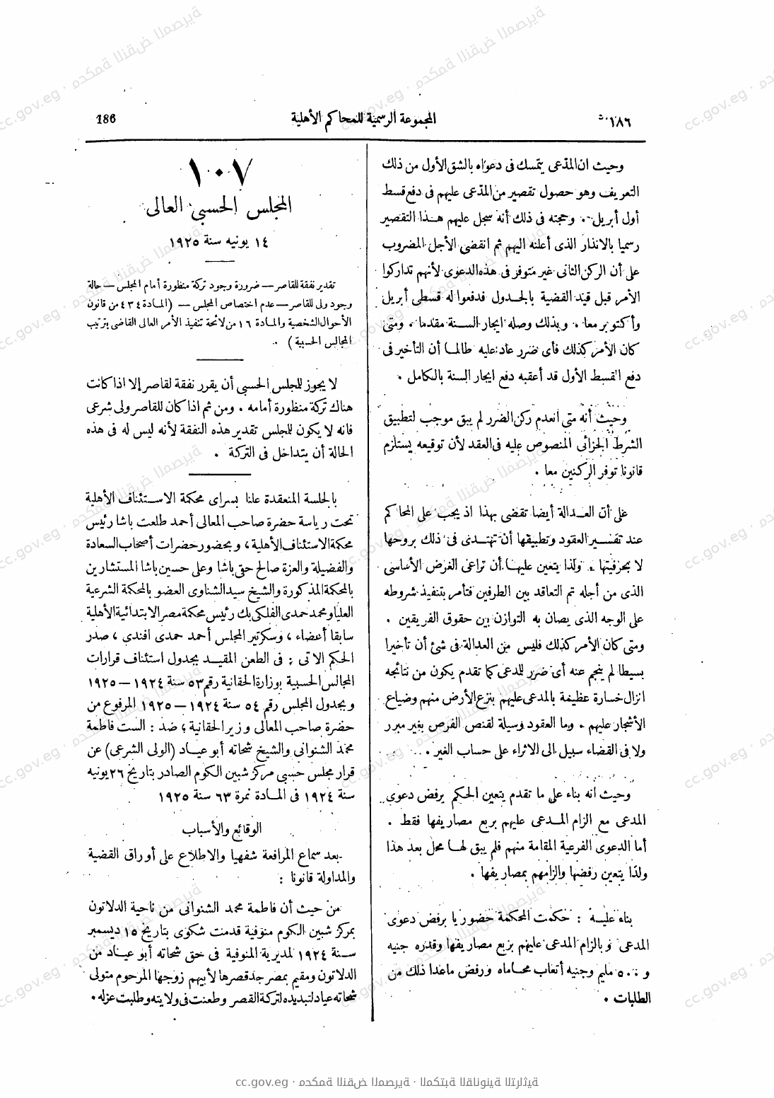 صفحة 227