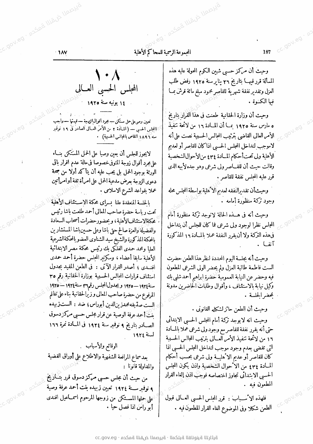 صفحة 228