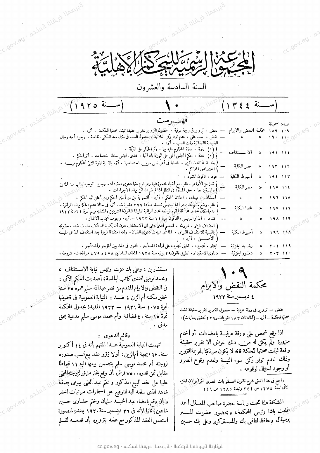 صفحة 232