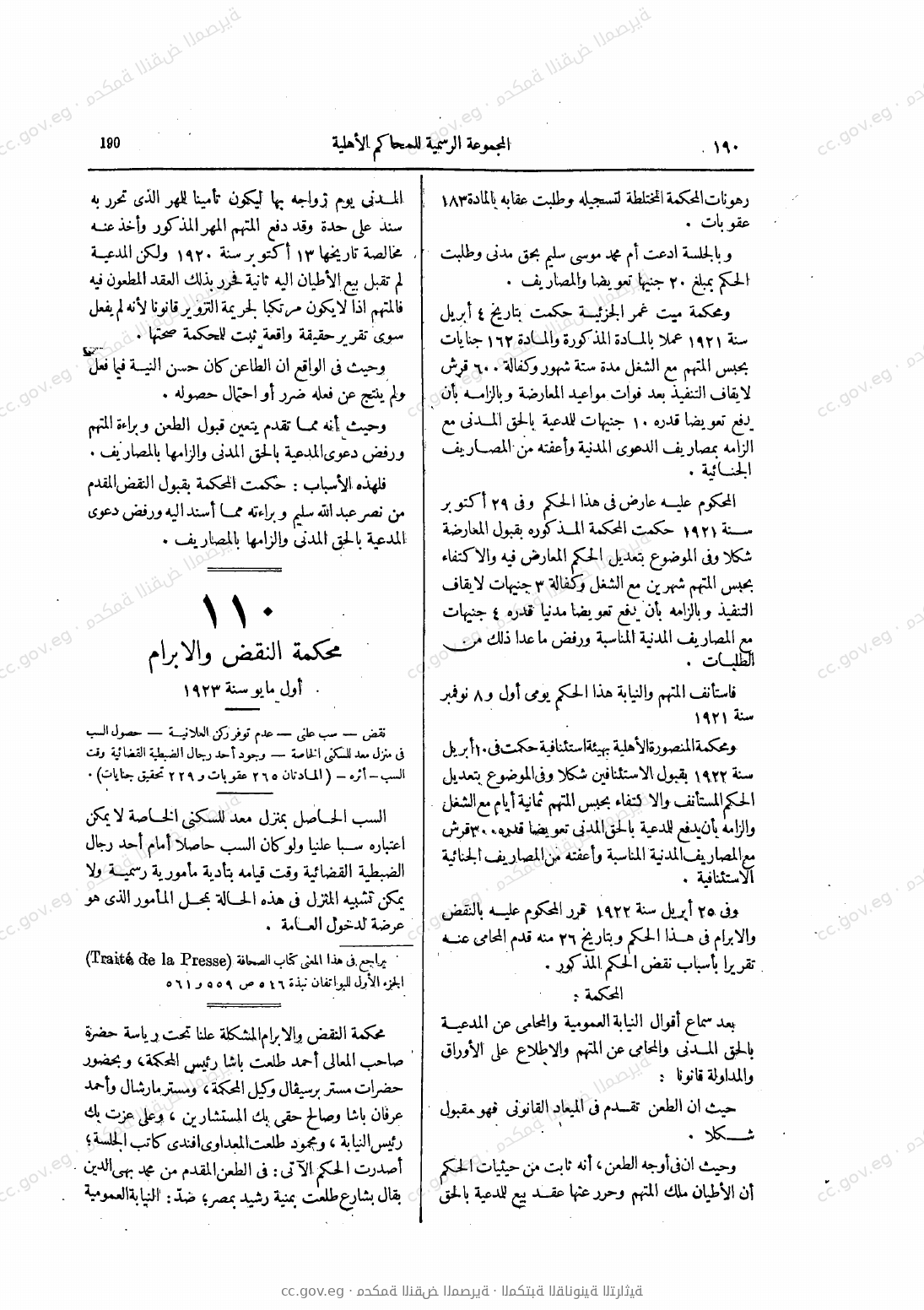صفحة 233