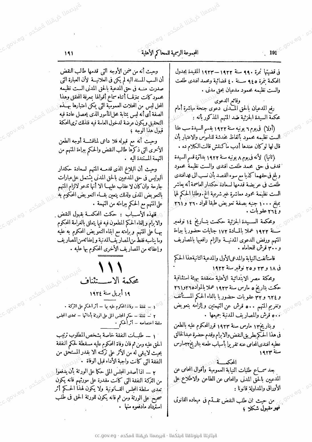 صفحة 234