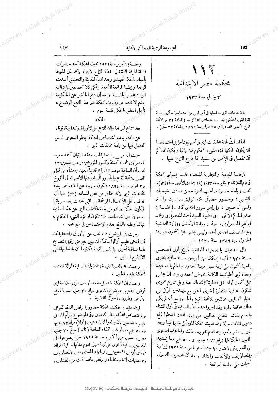صفحة 236