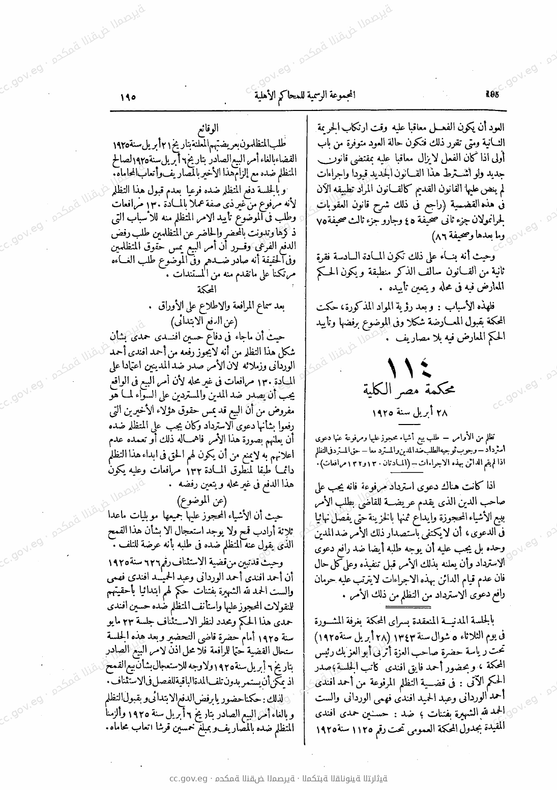 صفحة 238