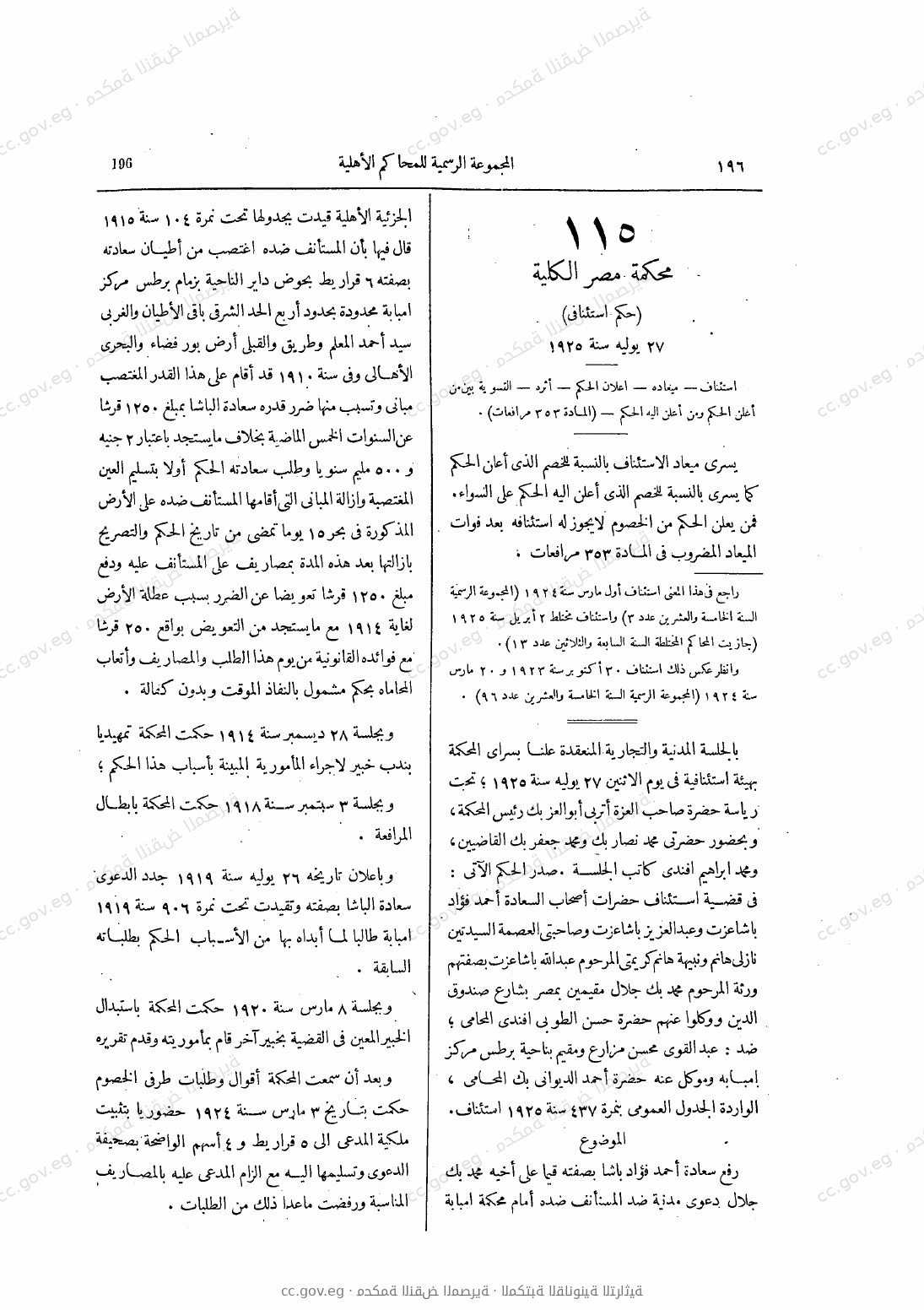 صفحة 239