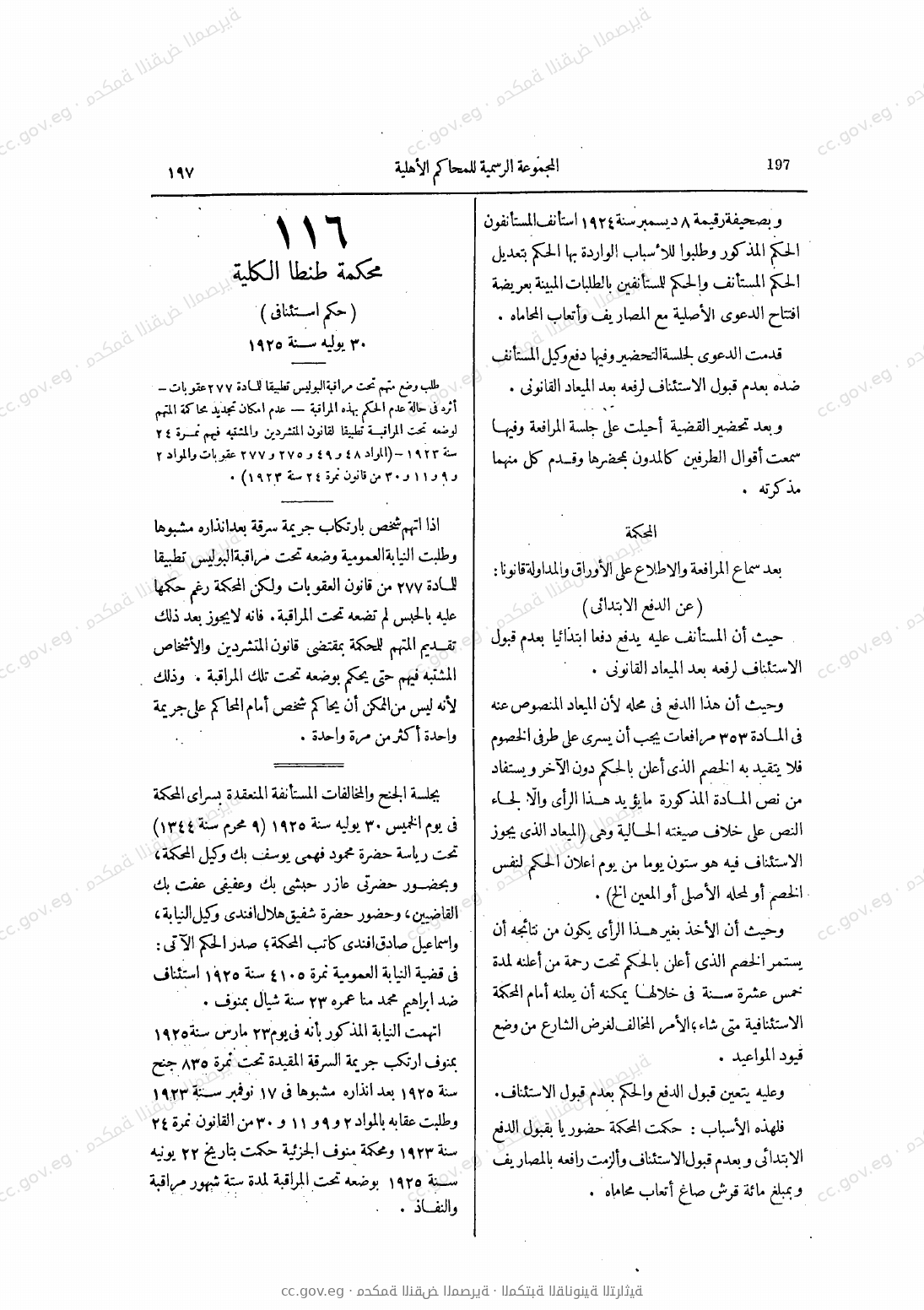 صفحة 240