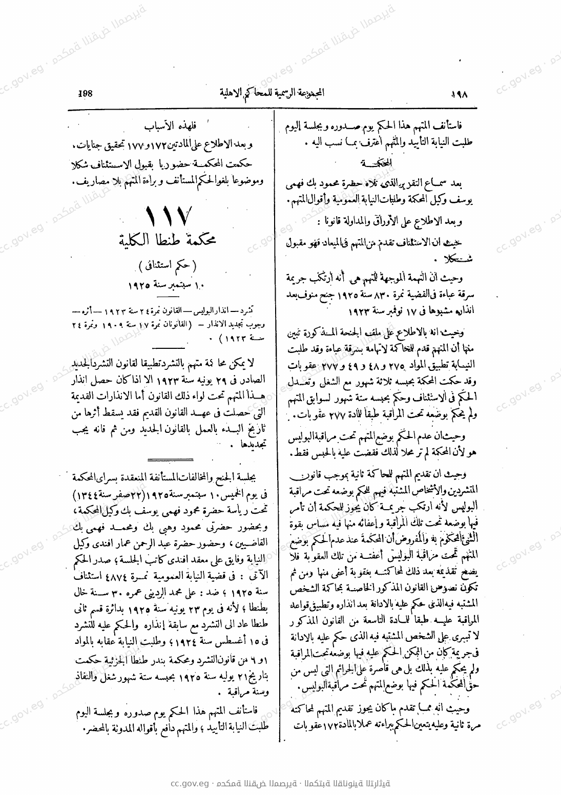 صفحة 241