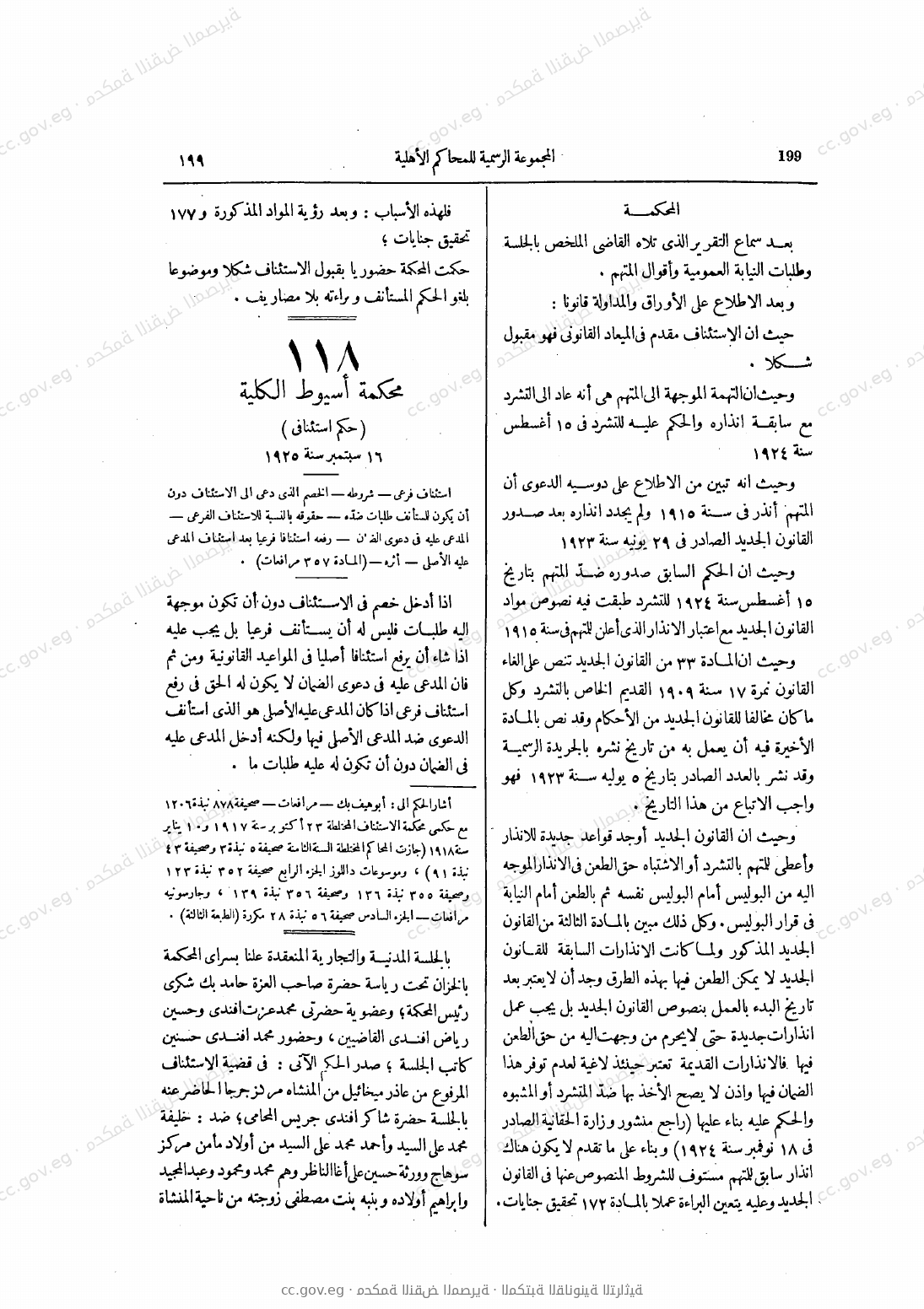 صفحة 242