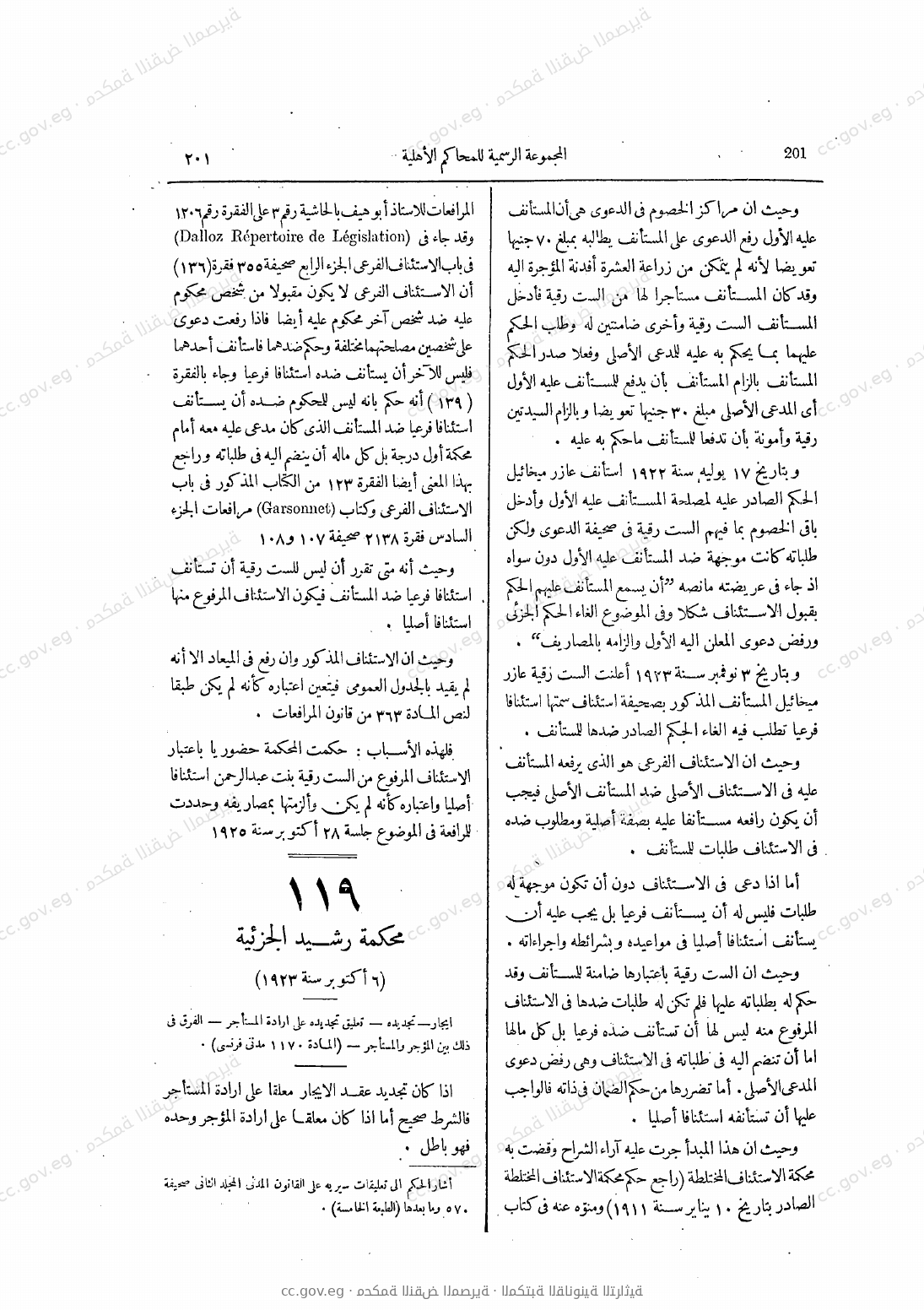 صفحة 244