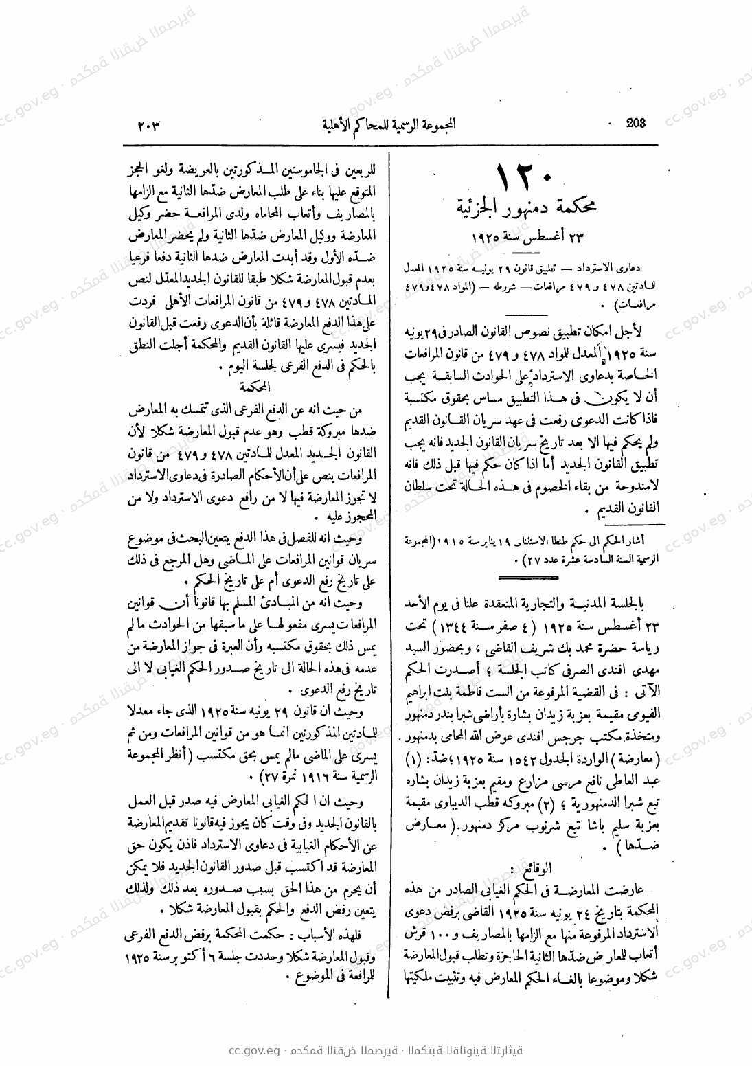 صفحة 246