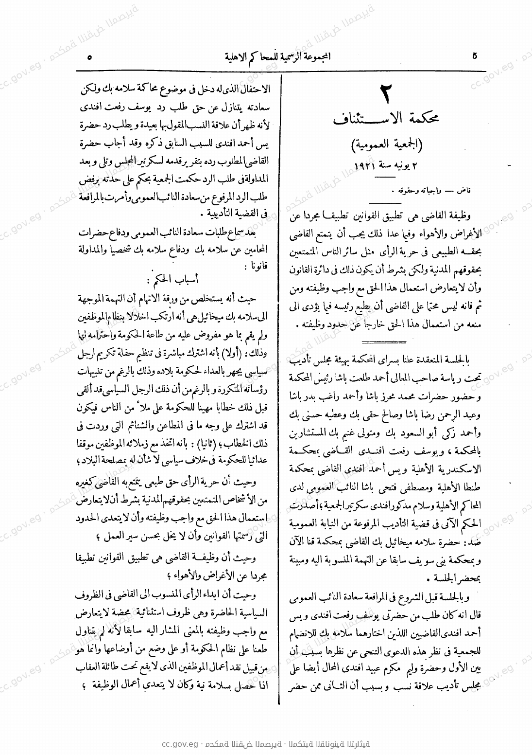صفحة 40