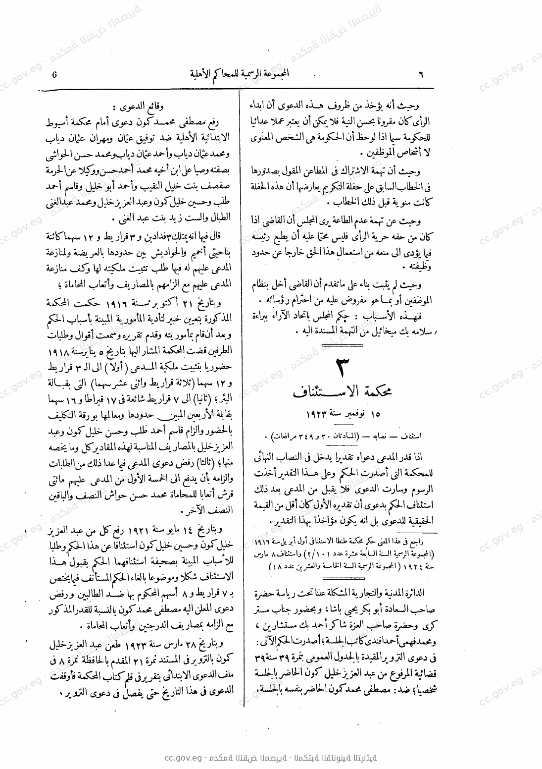 صفحة 41