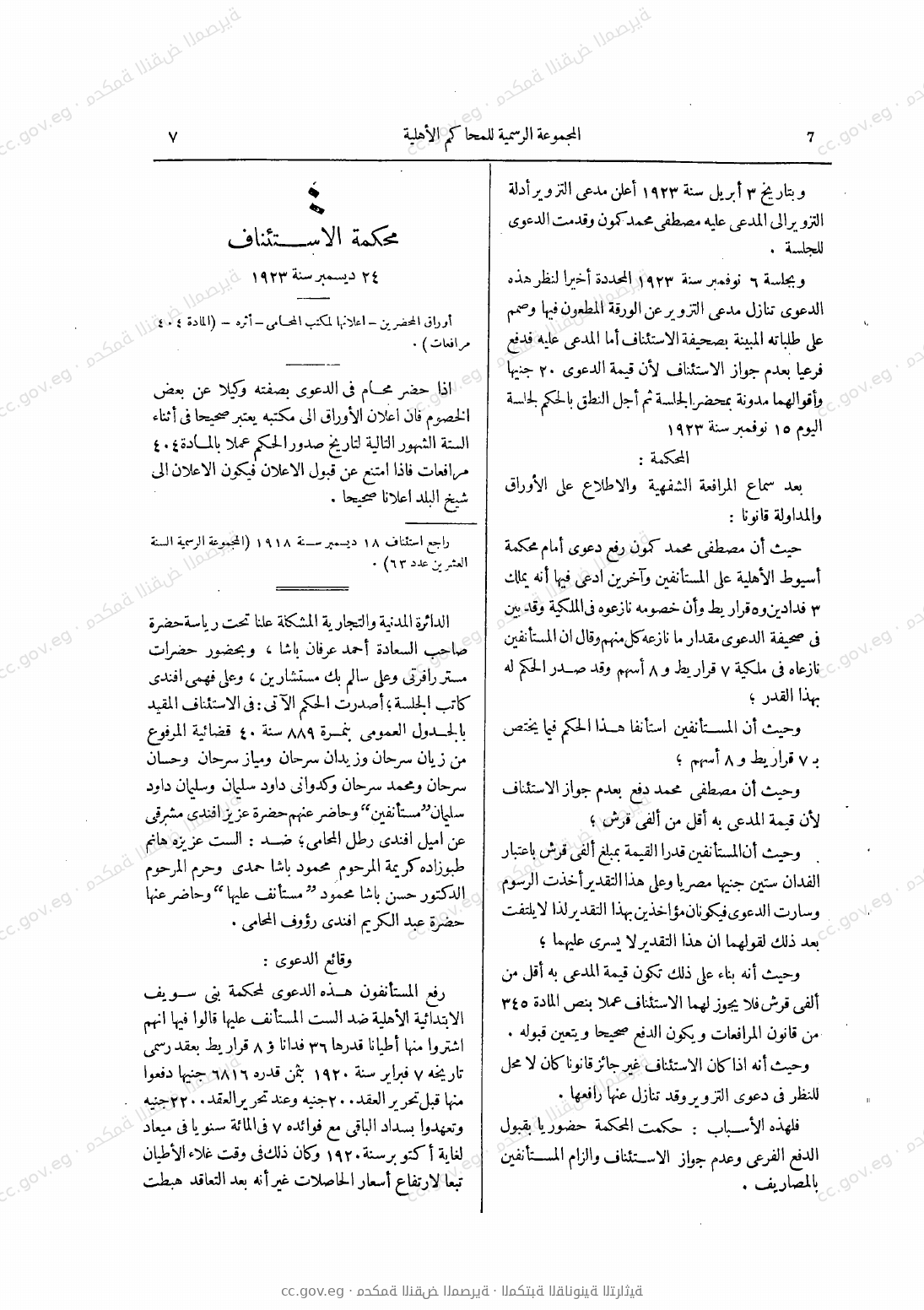 صفحة 42