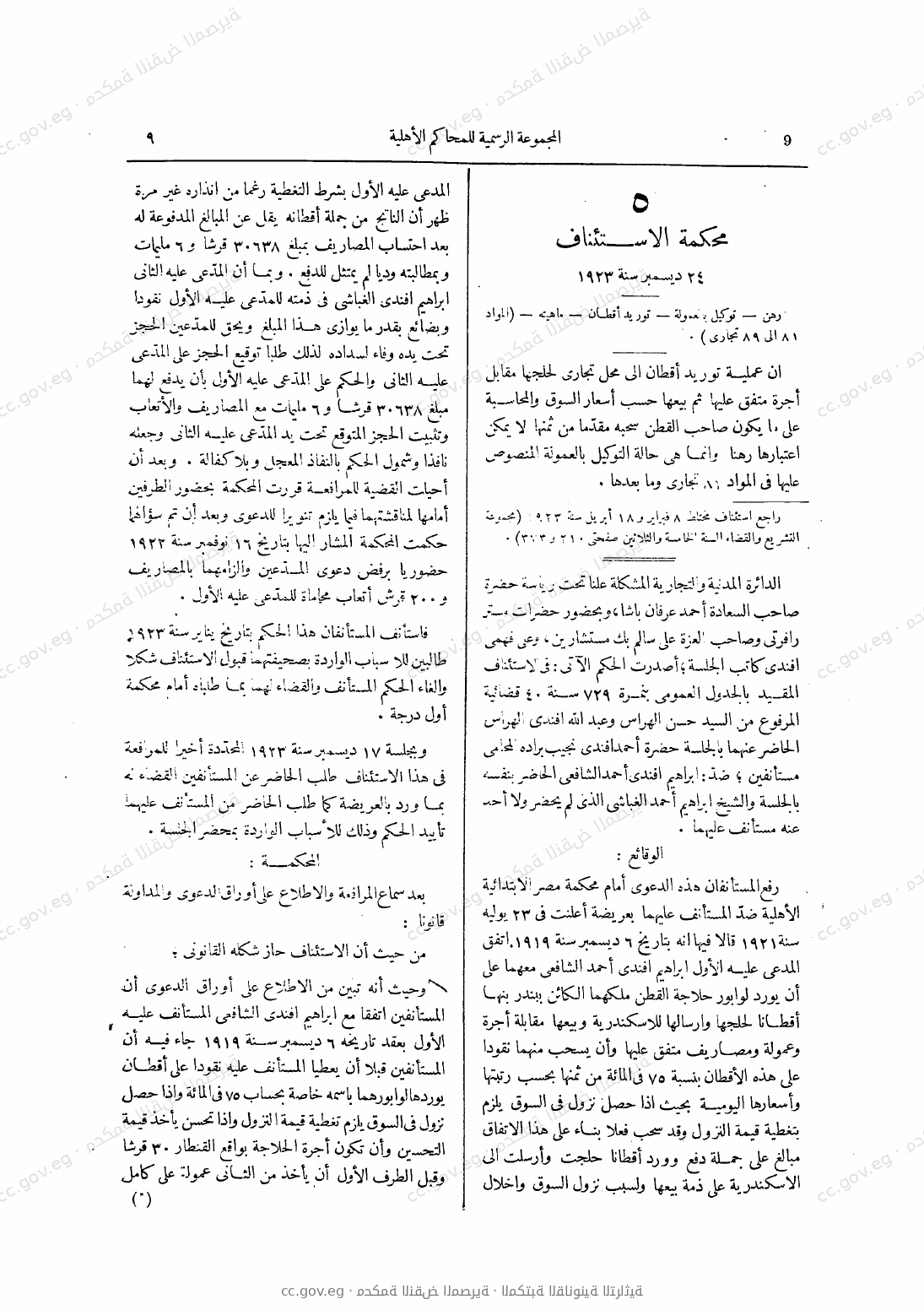 صفحة 44