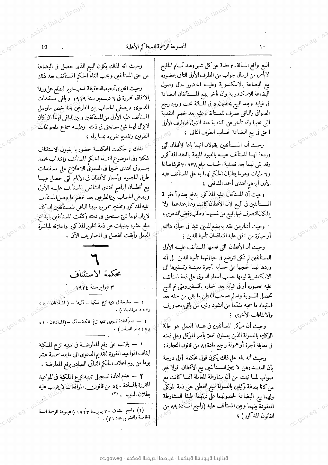 صفحة 45