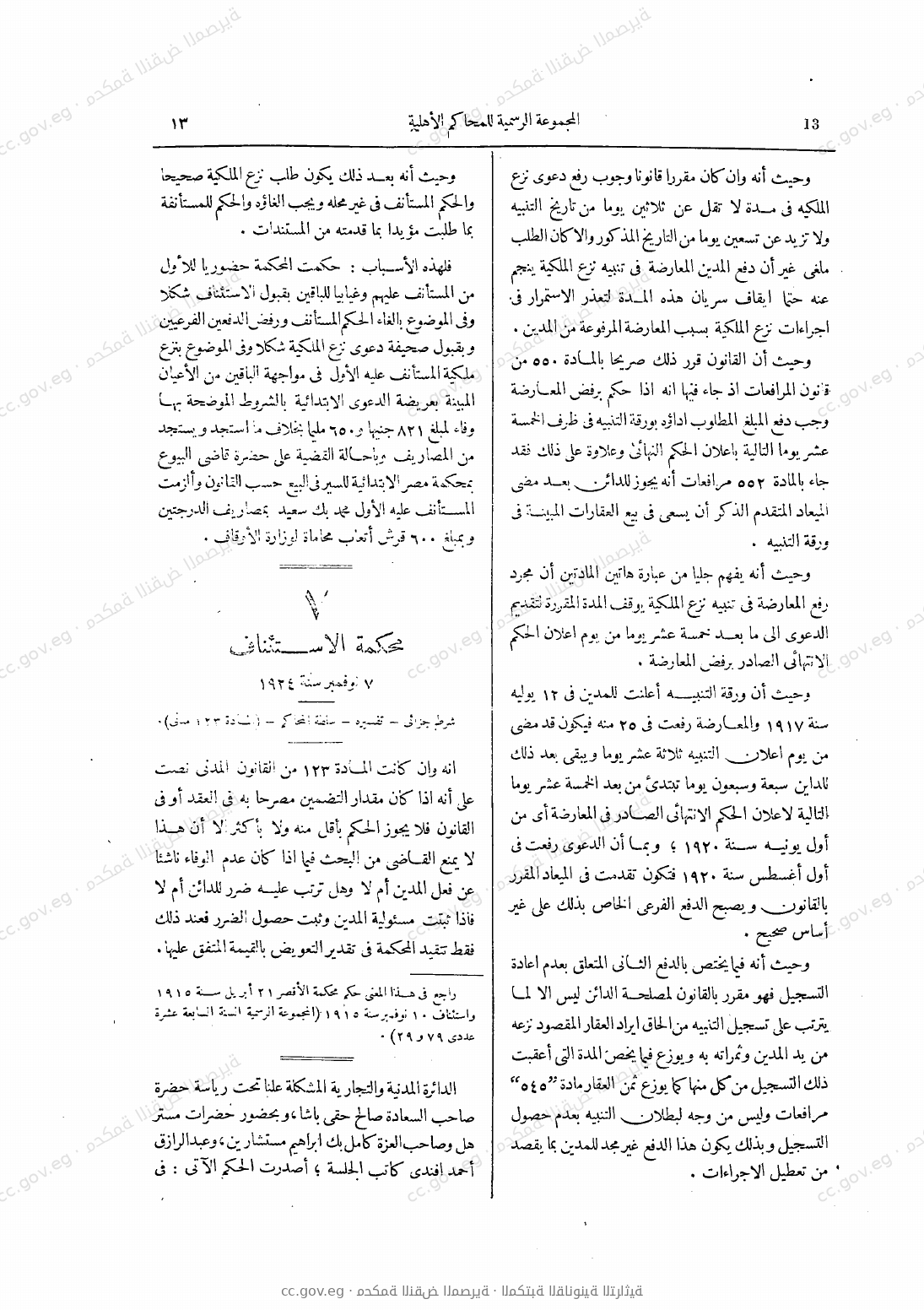 صفحة 48