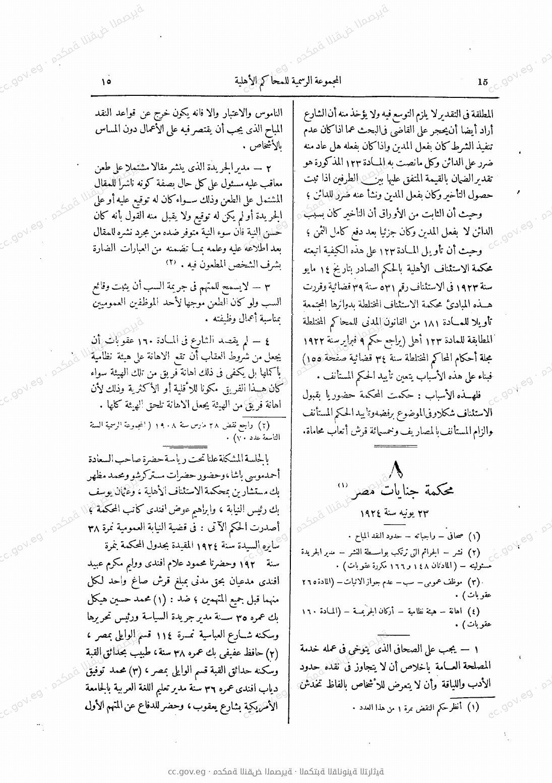 صفحة 50