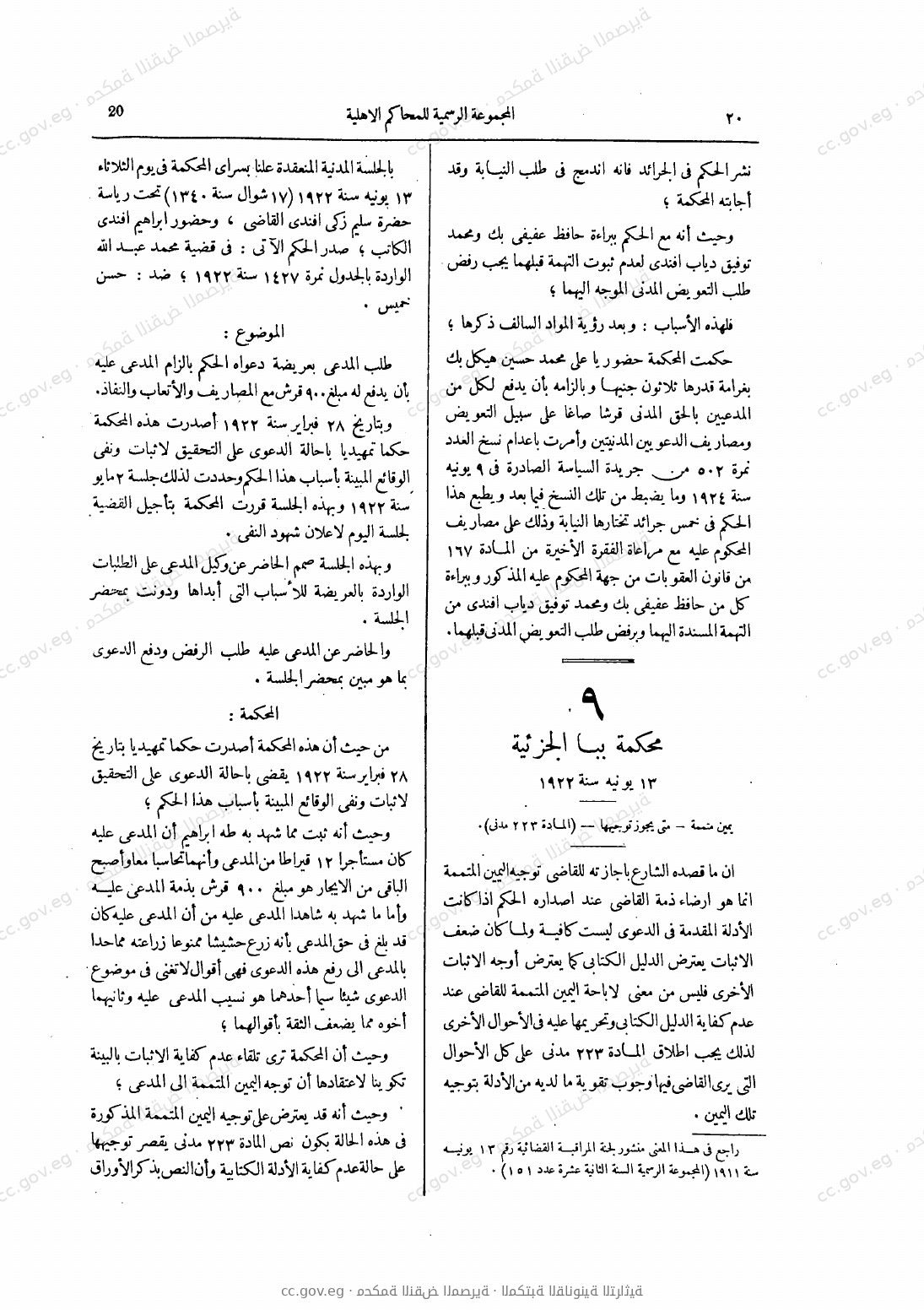 صفحة 55