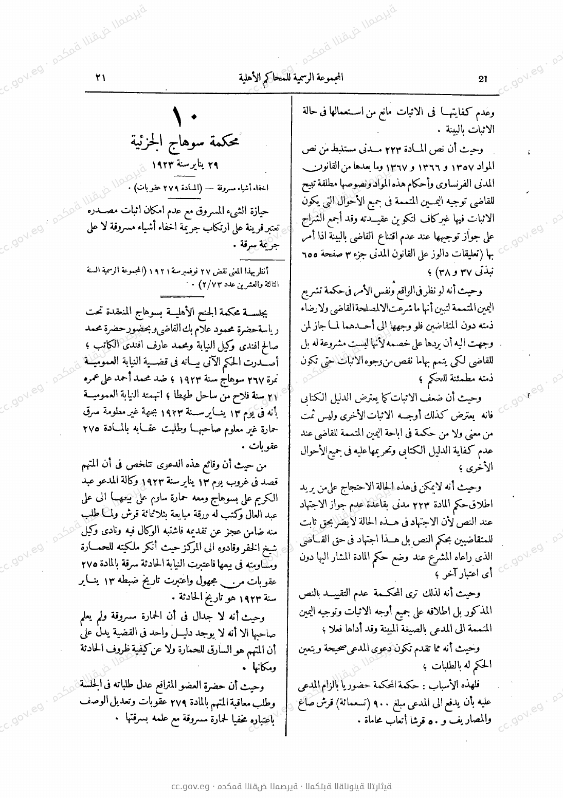 صفحة 56