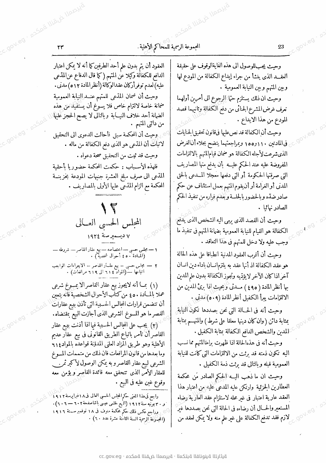 صفحة 58