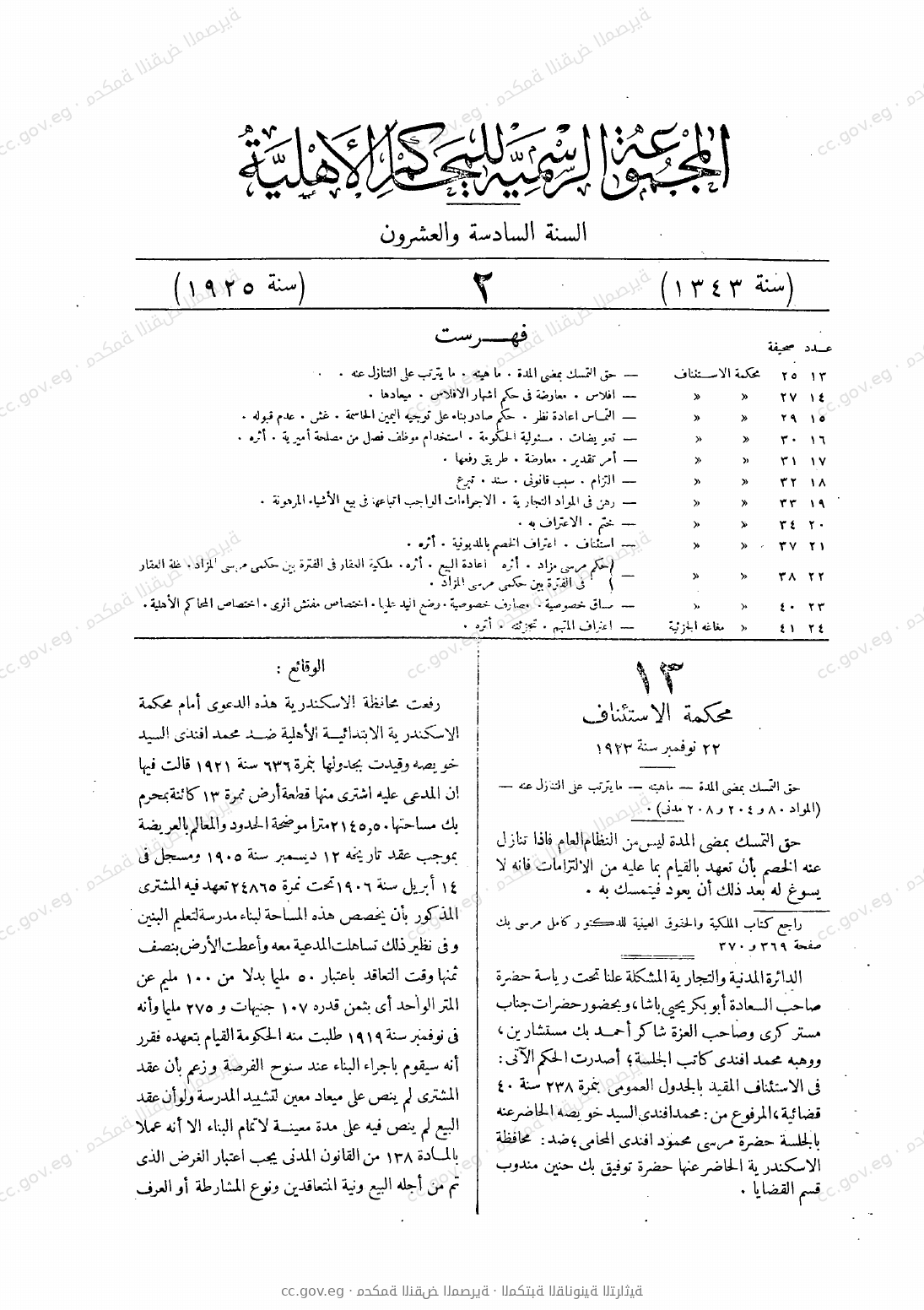 صفحة 60