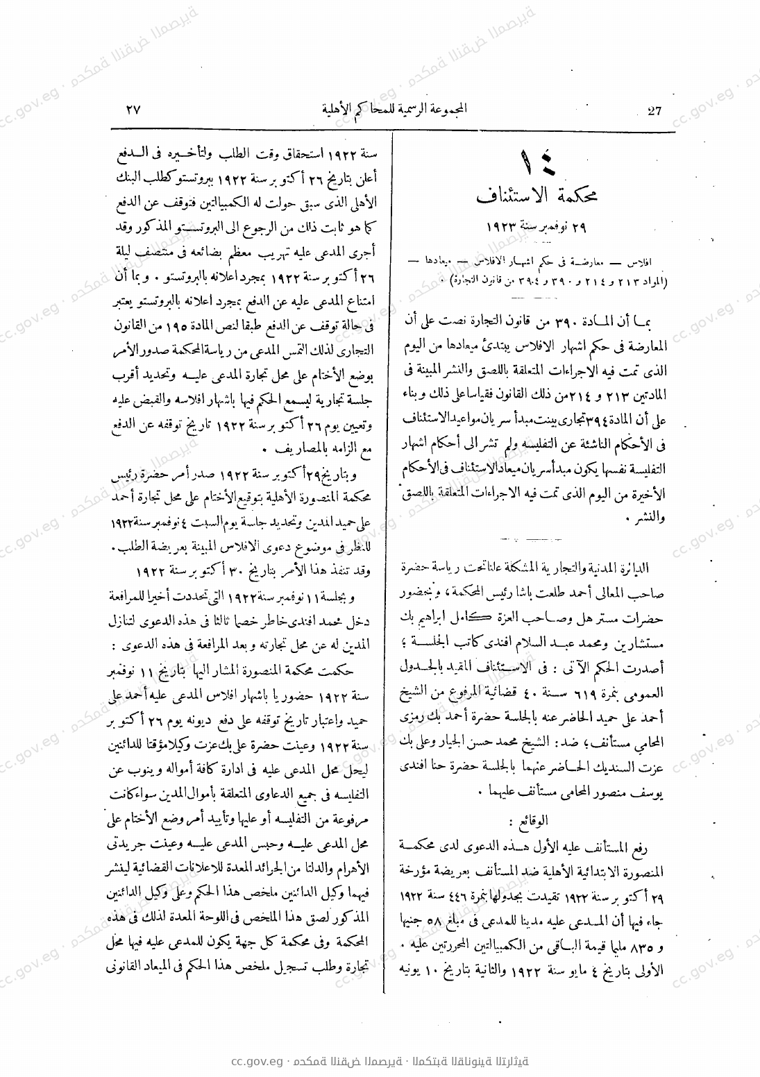 صفحة 62