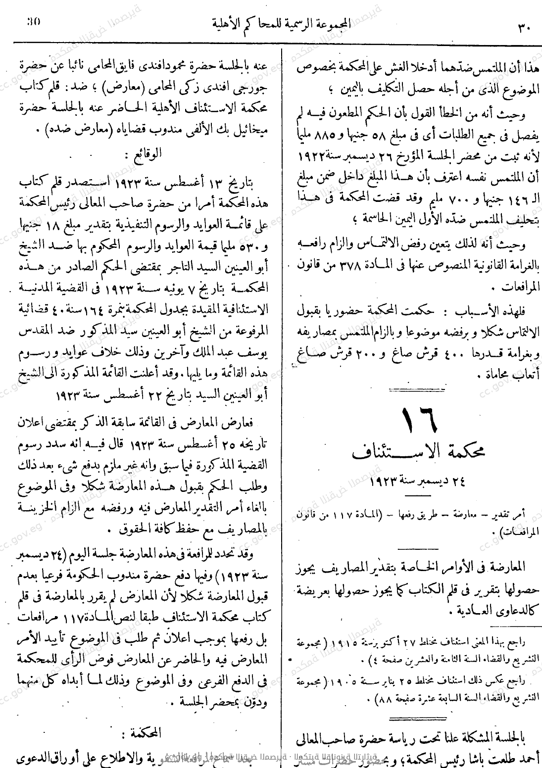 صفحة 65