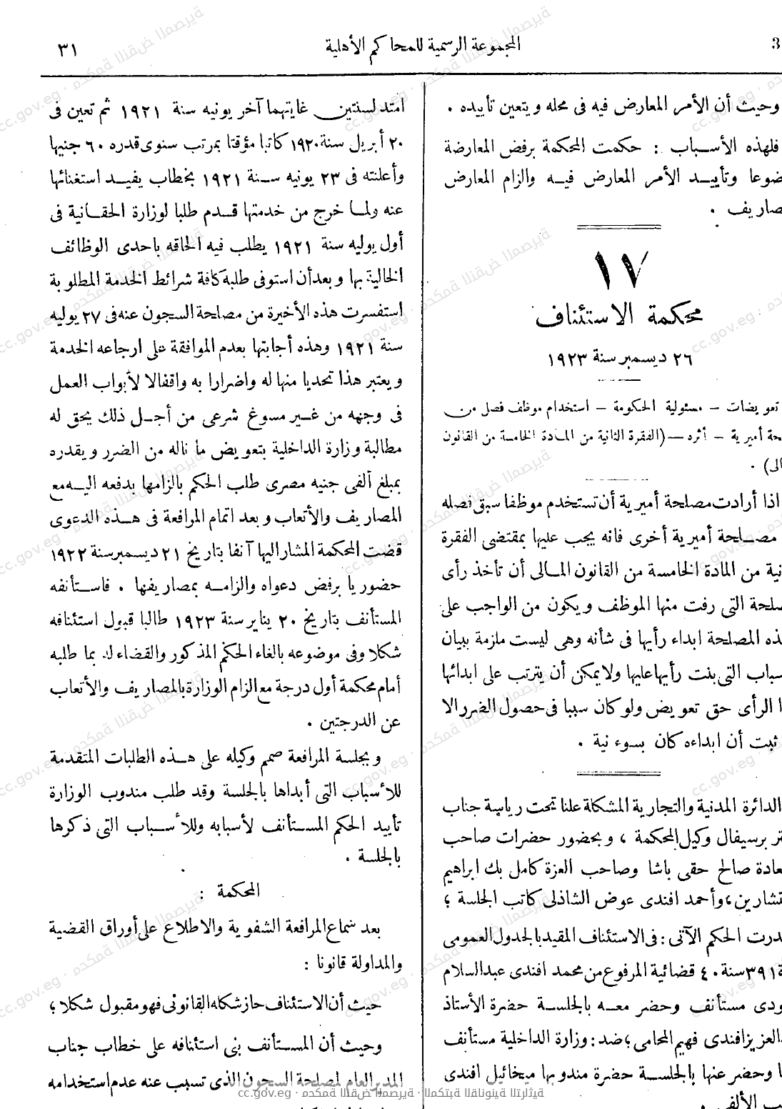 صفحة 66