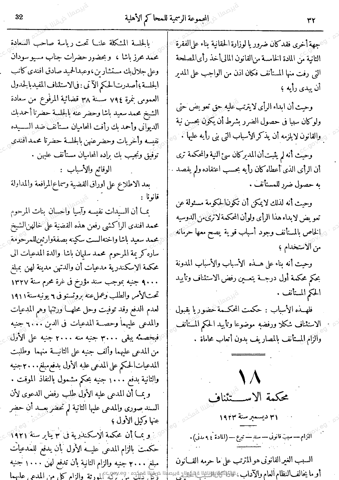 صفحة 67