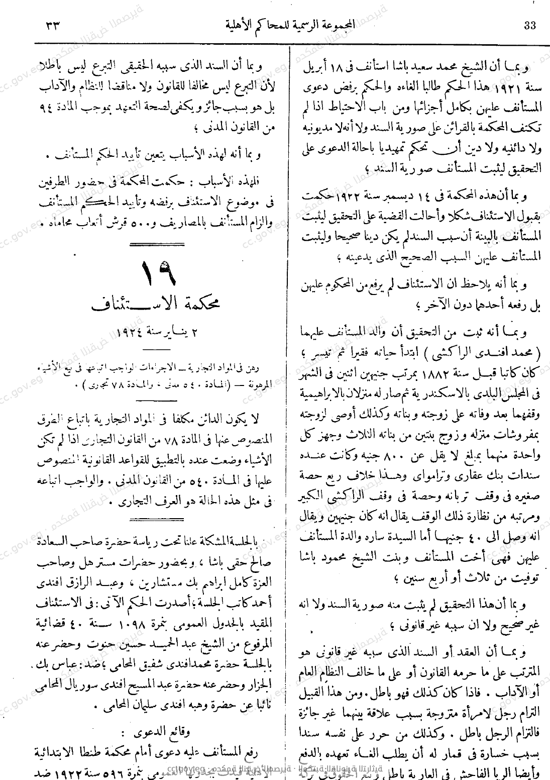 صفحة 68