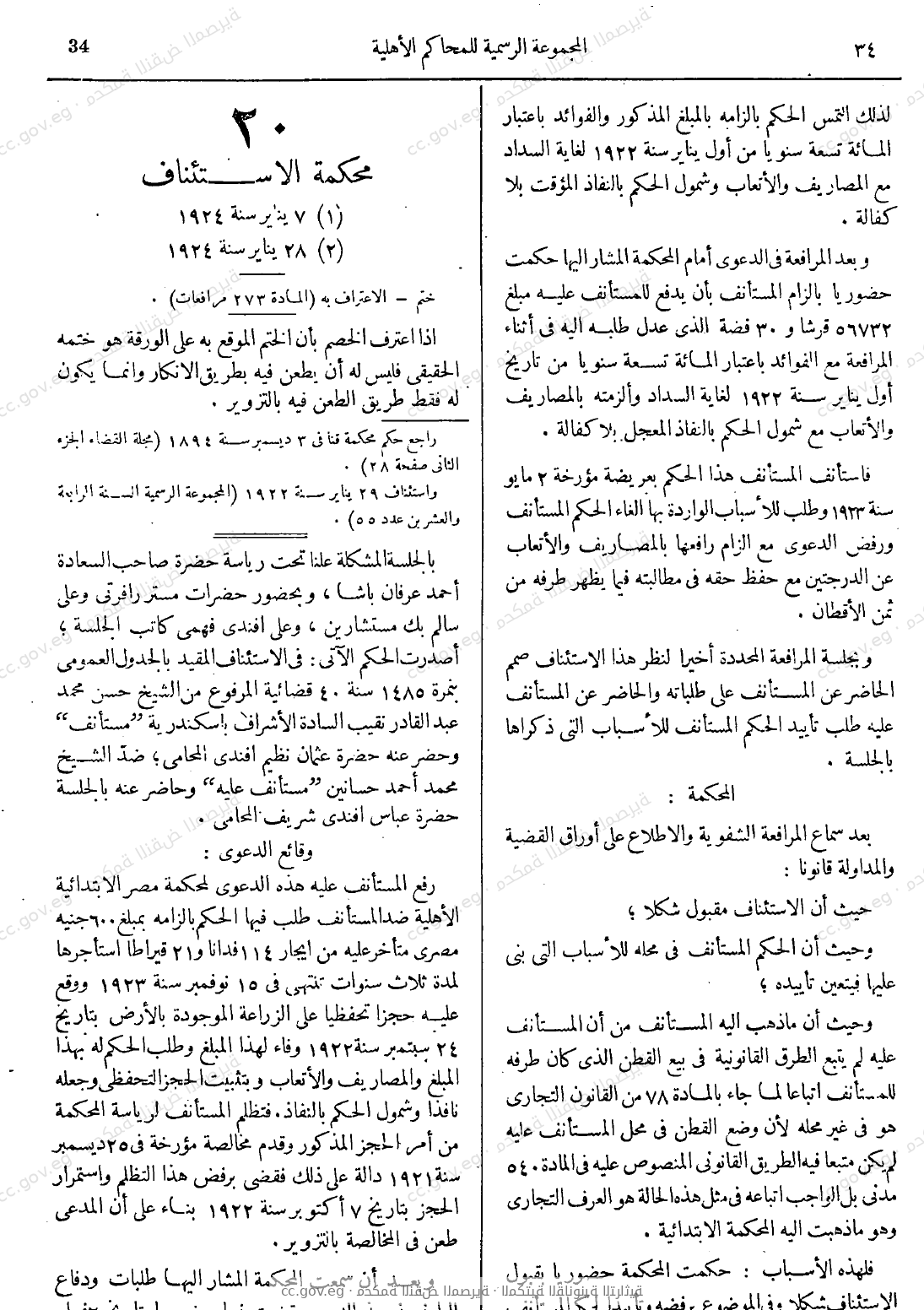 صفحة 69
