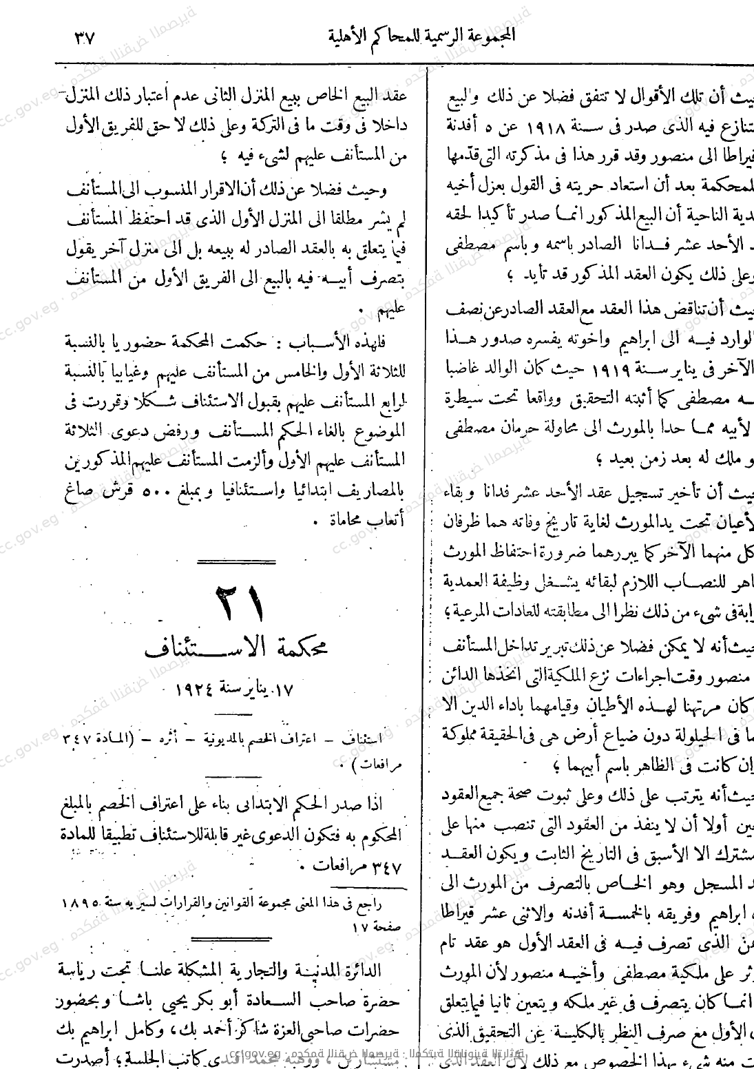 صفحة 72