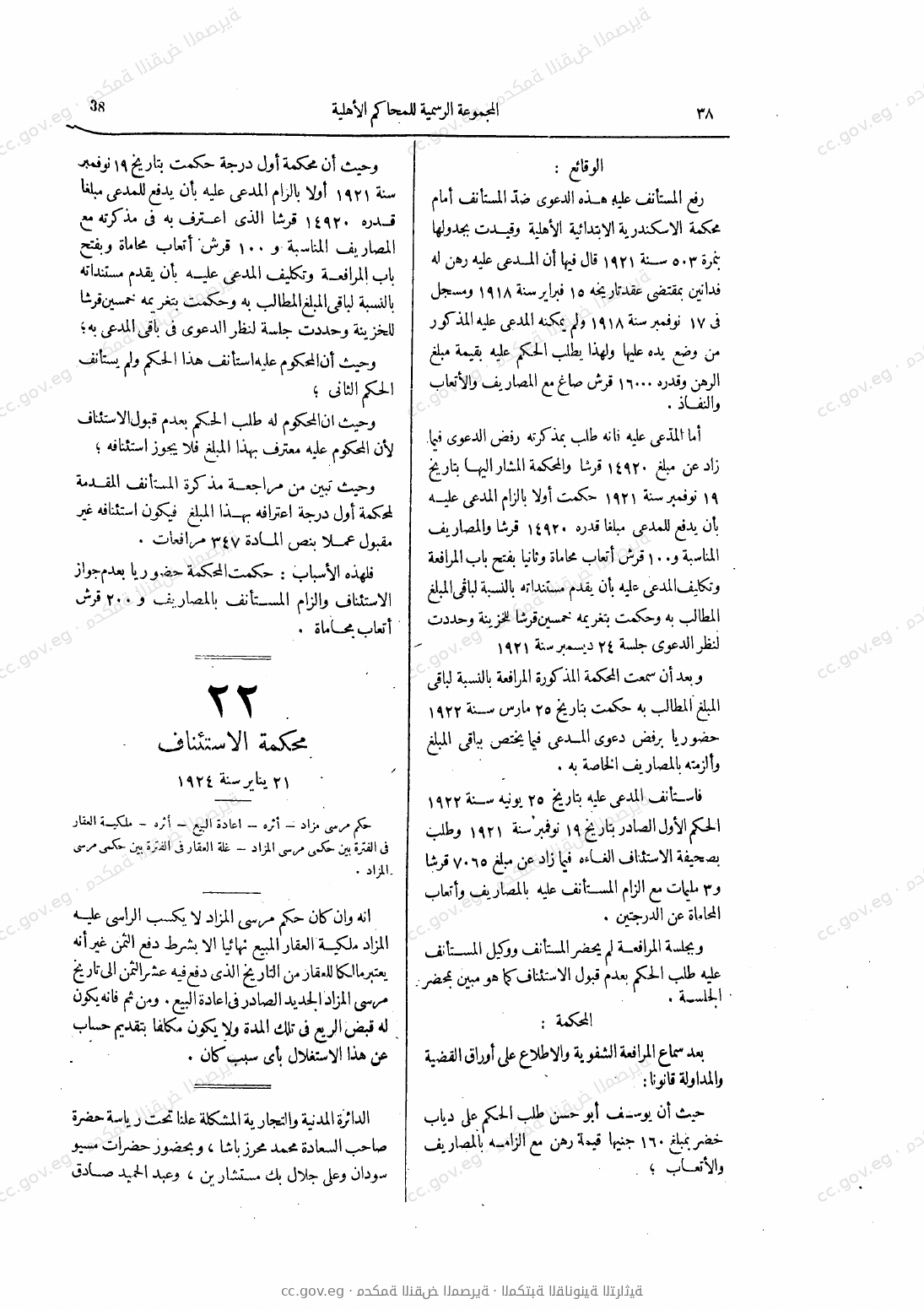 صفحة 73
