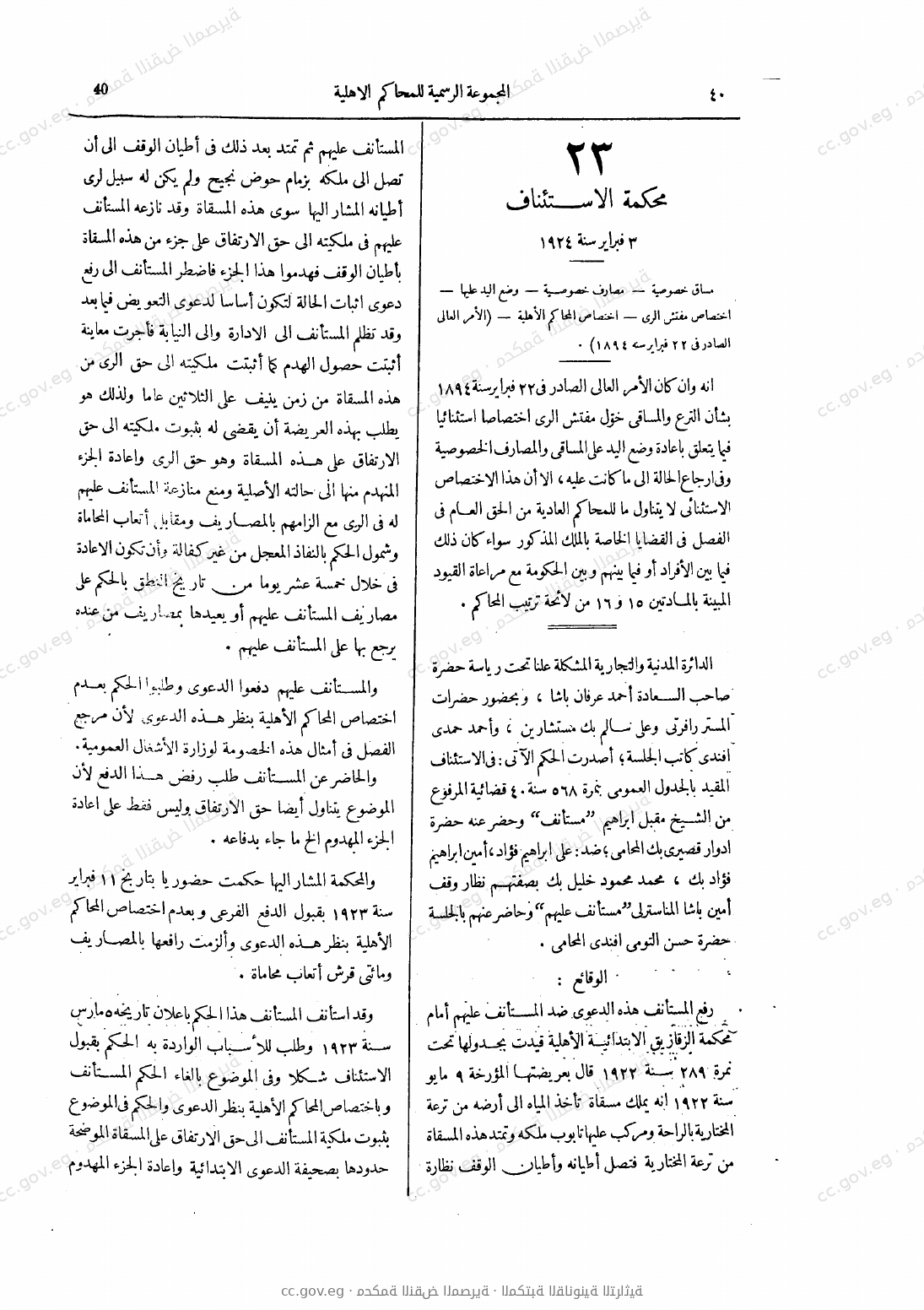 صفحة 75