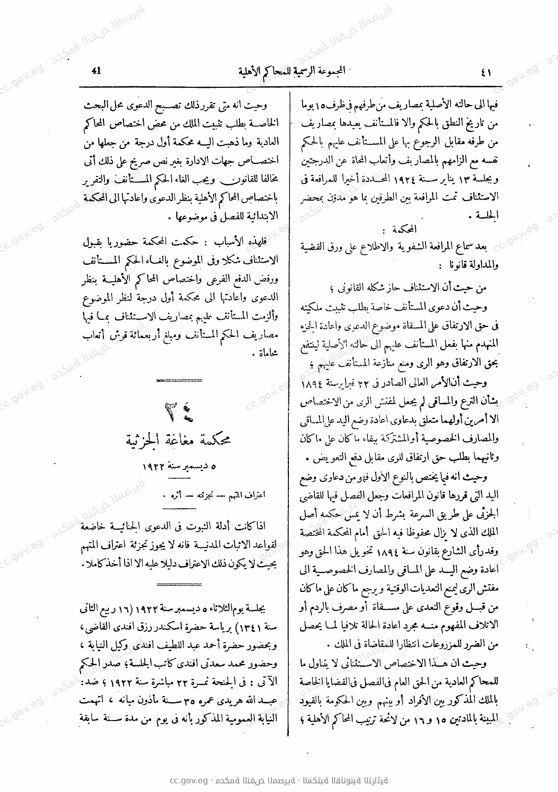 صفحة 76