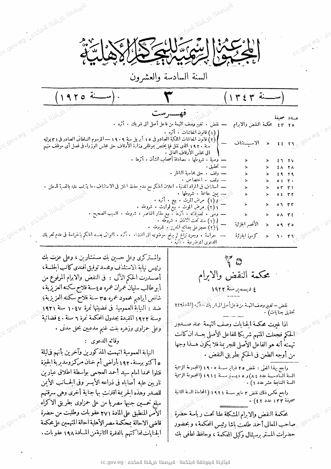 صفحة 80