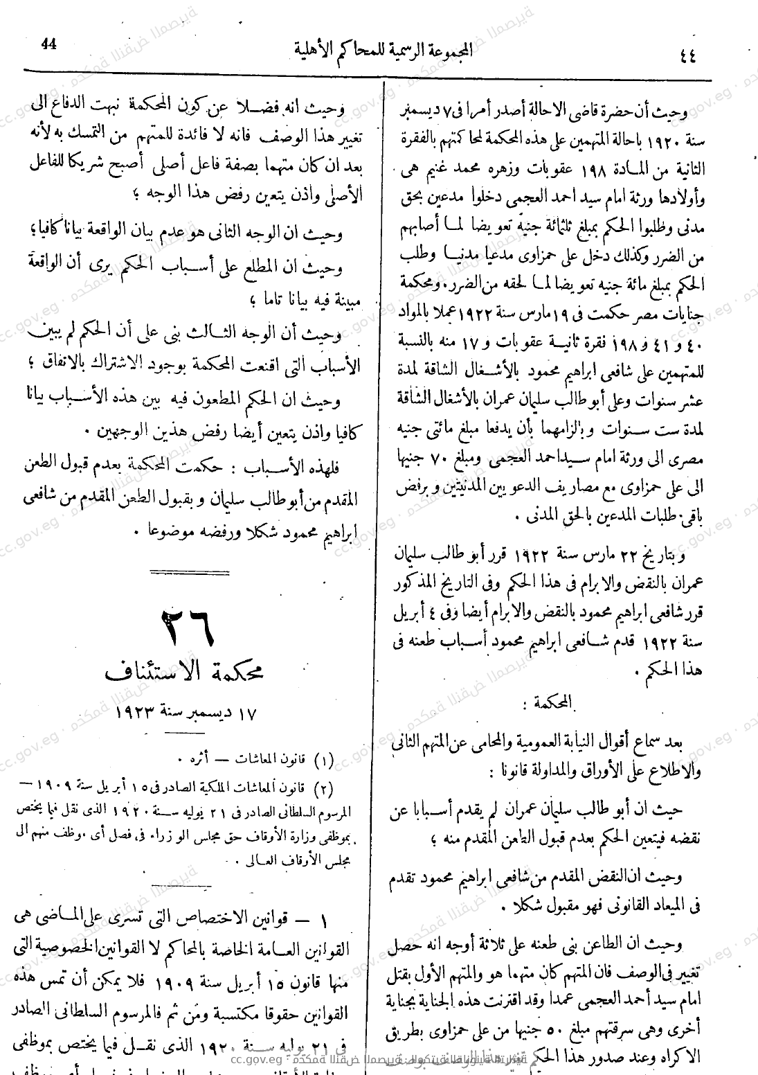 صفحة 81