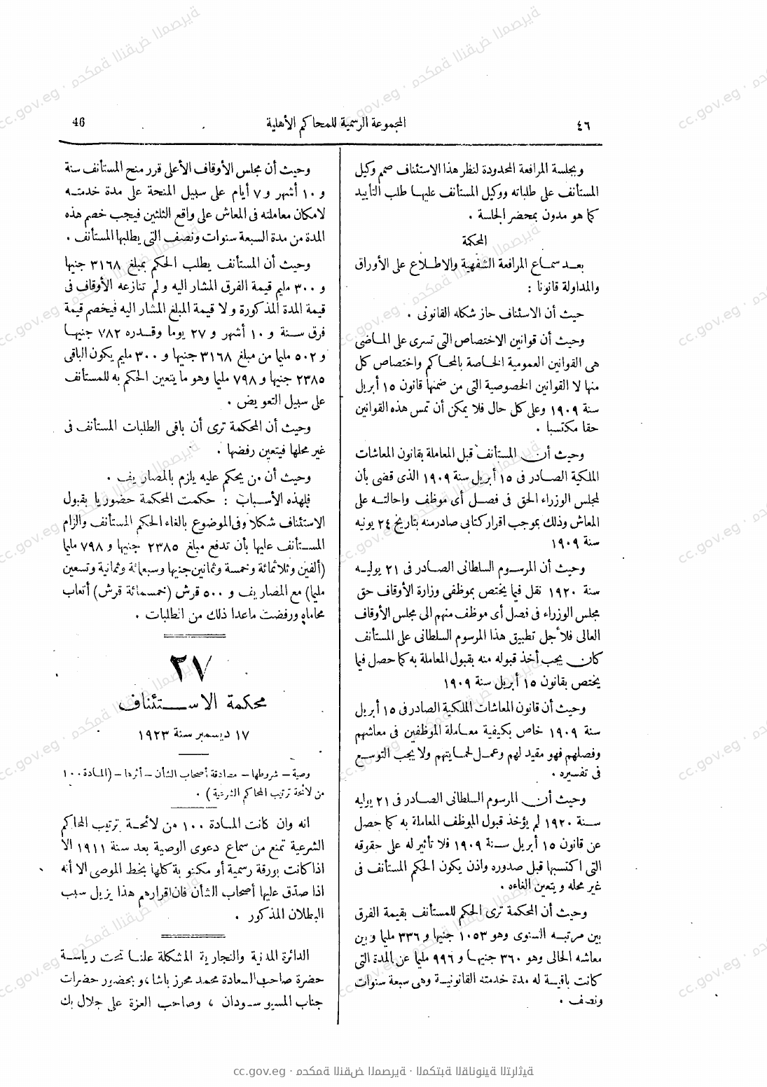 صفحة 83