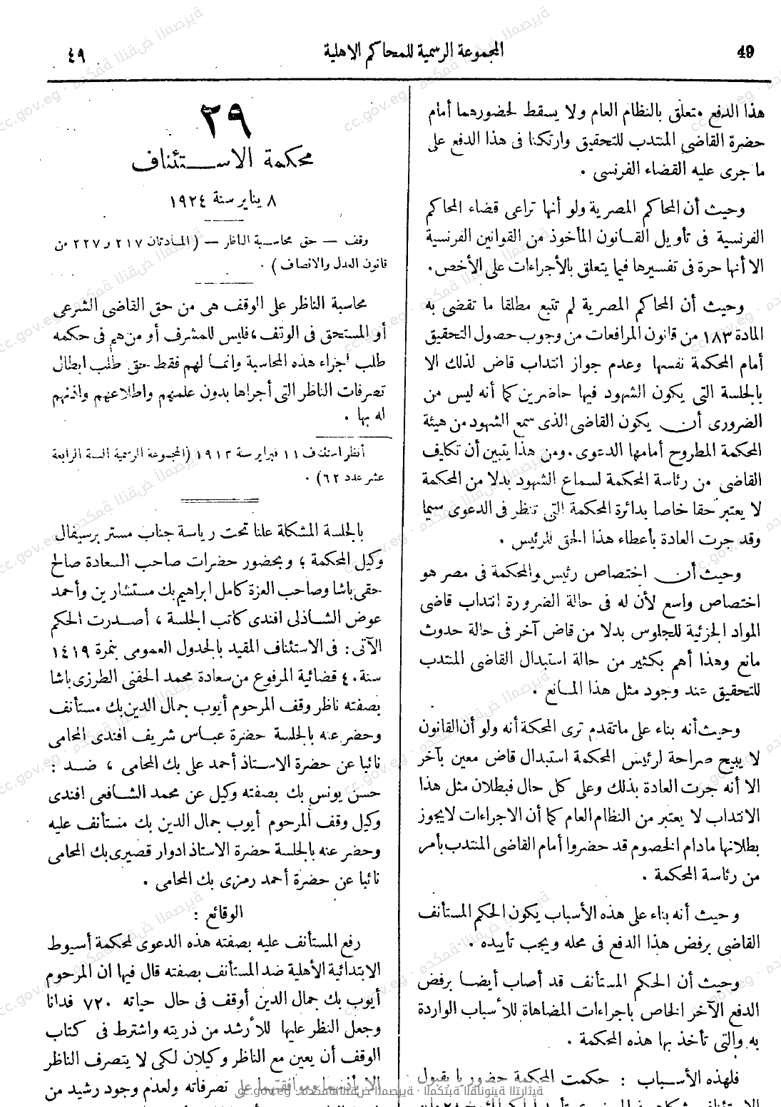 صفحة 86
