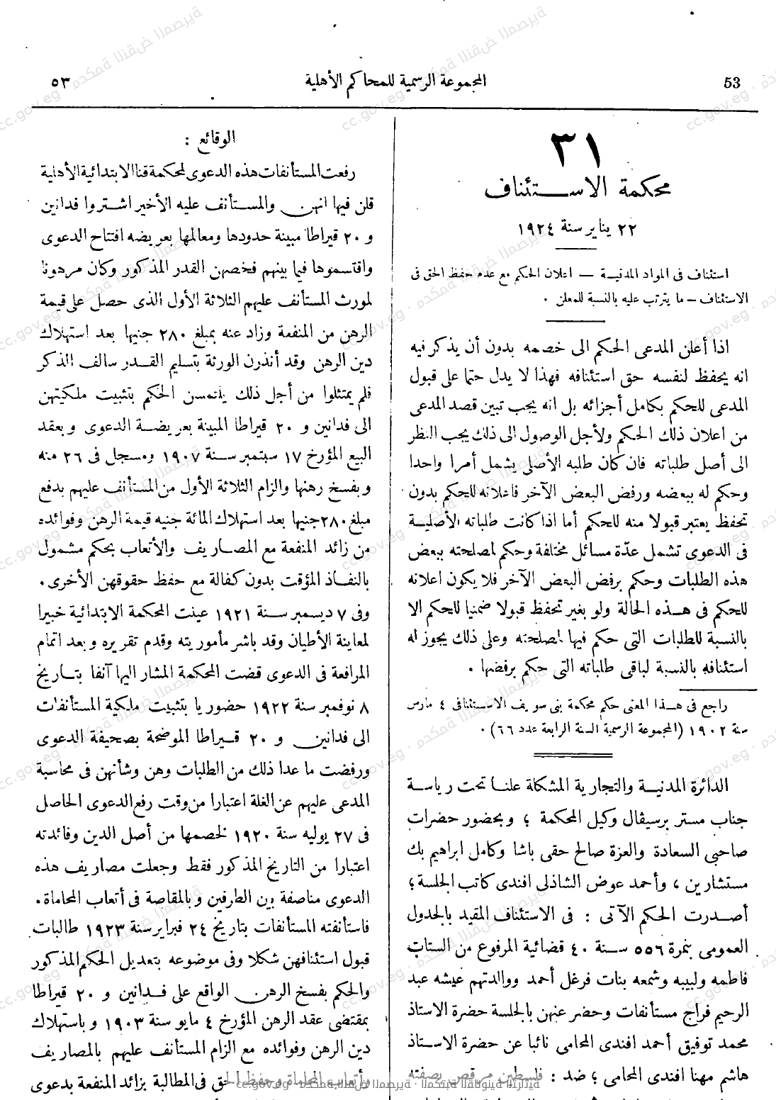 صفحة 90