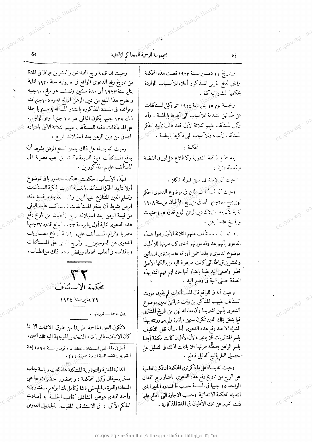 صفحة 91